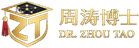 周涛博士 Dr. Zhou Tao